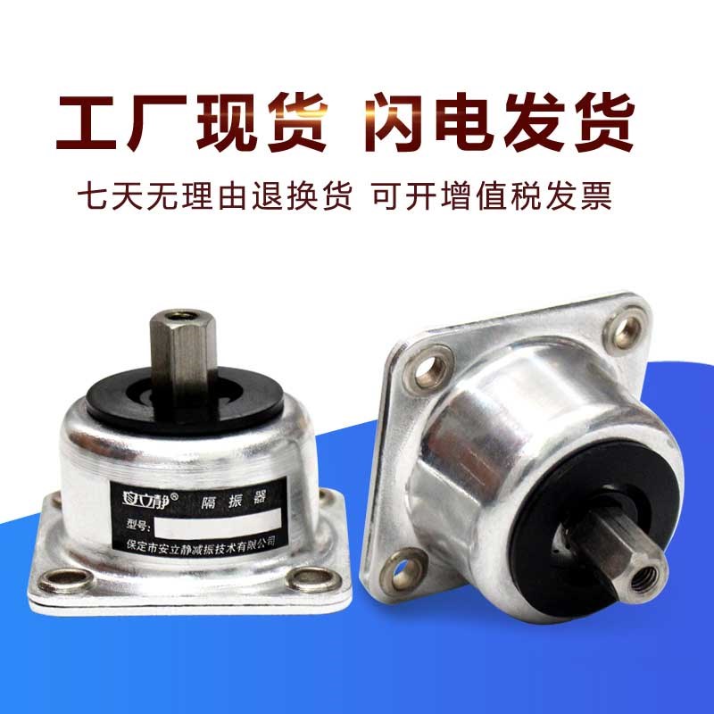 空气阻尼隔振器/无人机航拍云台车载/替代AV减震球