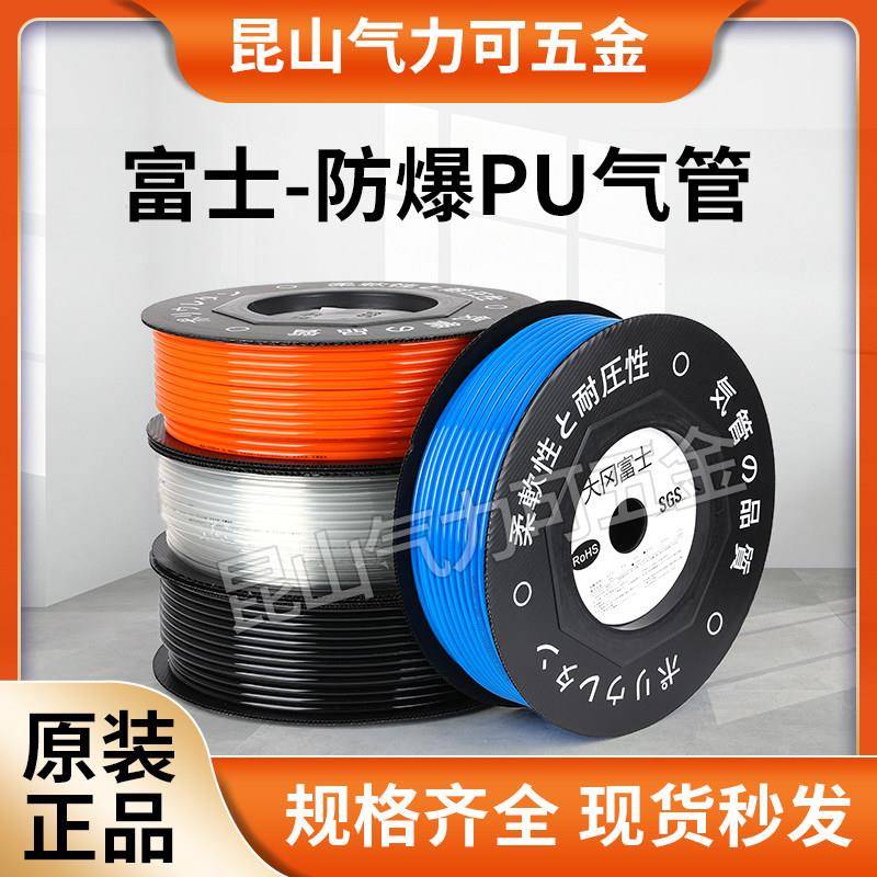富士 气管 PU管 聚氨酯气管正品假一罚十 !当天发货!!