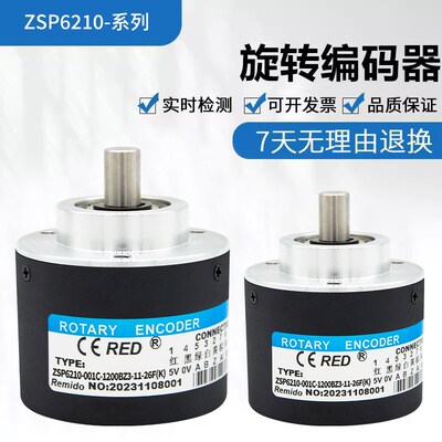 瑞普型ZSP6210-001C-1200BZ3-11-26F(K) 旋转数控机床编码器