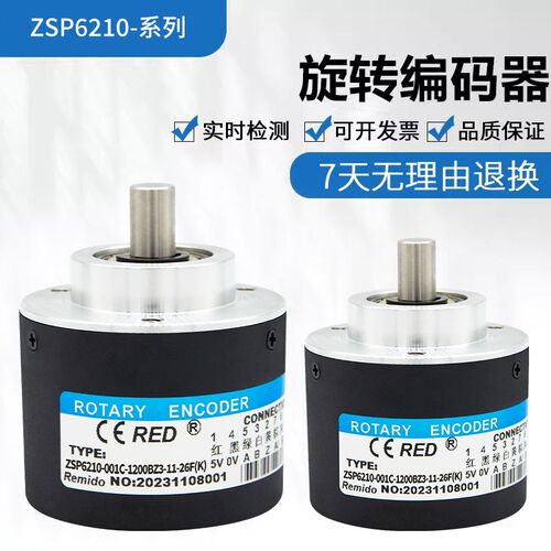 瑞普型ZSP6210-001C-1200BZ3-11-26F(K) 旋转数控机床编码器