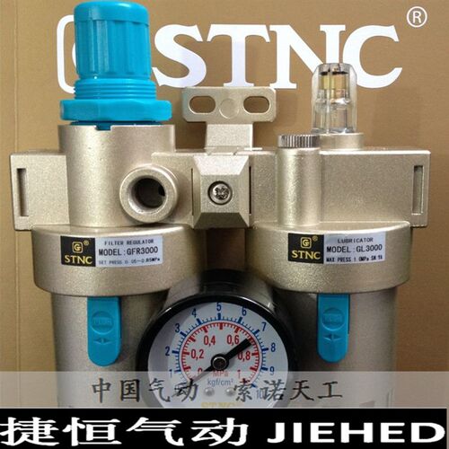 【STNC索诺天工】二联件GFC3000 /油水分离器 二联体(BFC3000)