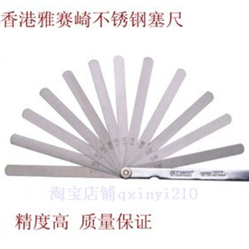 包14片不锈钢塞尺邮间隙片塞规厚薄规0.02-1.0MM德国进口测量工具