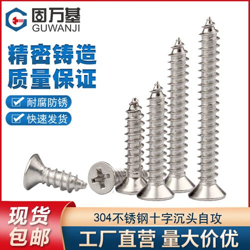 304不锈钢平头螺丝钉十字沉头自攻钉KA尖尾加长木螺钉M3M4M5/M6