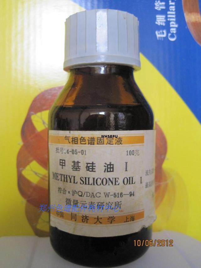 上海同济大学微量研究所生产甲基硅油气相色谱柱固定液老厂库存