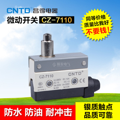 昌得微动开关 行程开关RL7110 TZ CZ MN AZ7110 CZ-7110限位点动