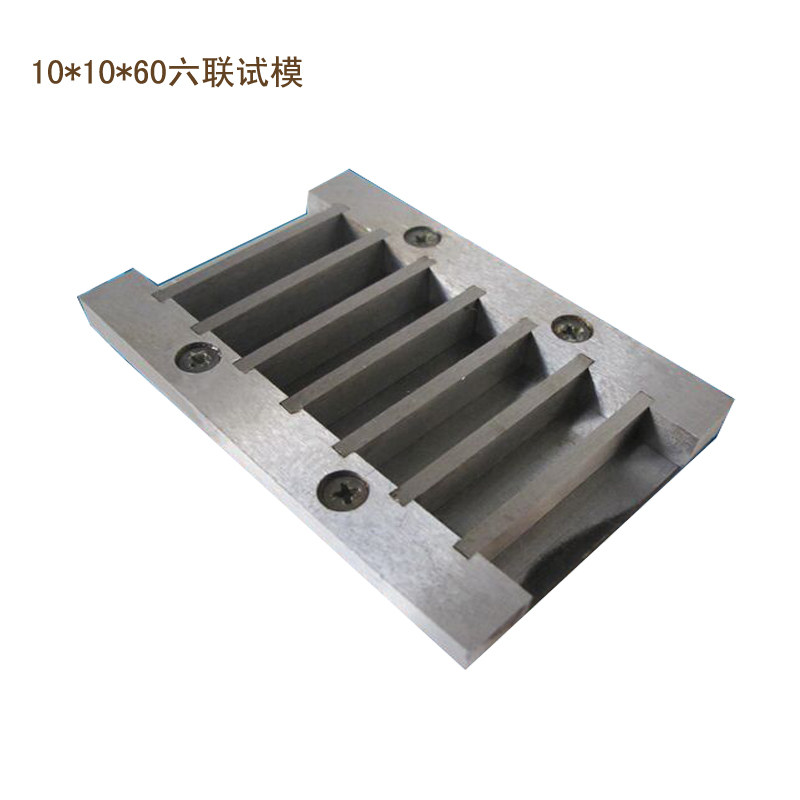 铸铁试模10X10X60六联试模 水泥试模 沥青试模 异形模