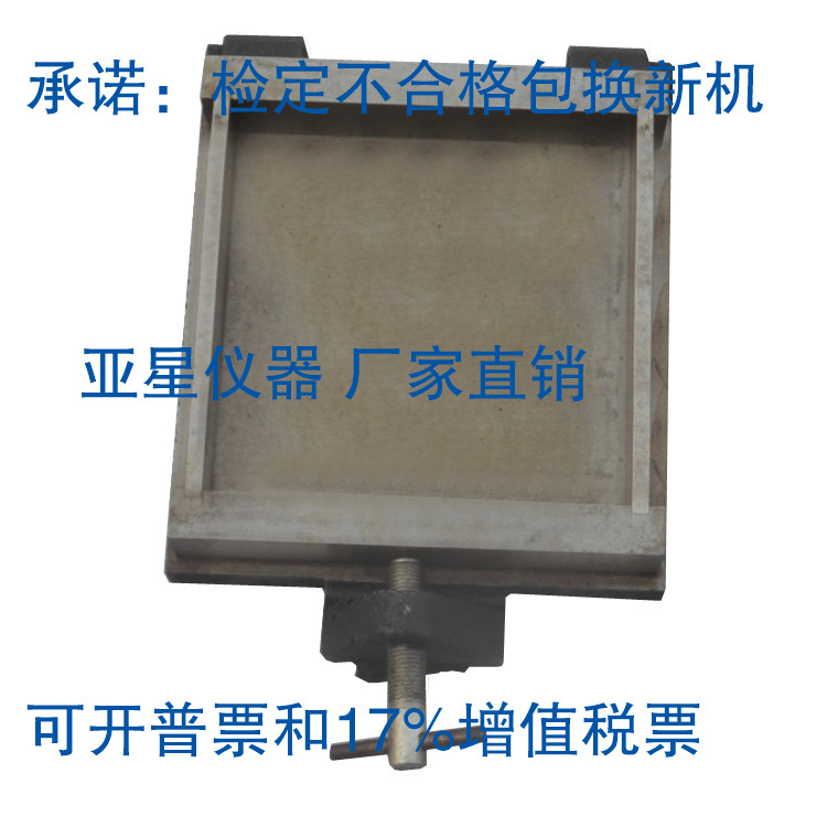 150x150x30风蚀试模 耐磨试模 优质金属试模 加厚铁试模 可开票