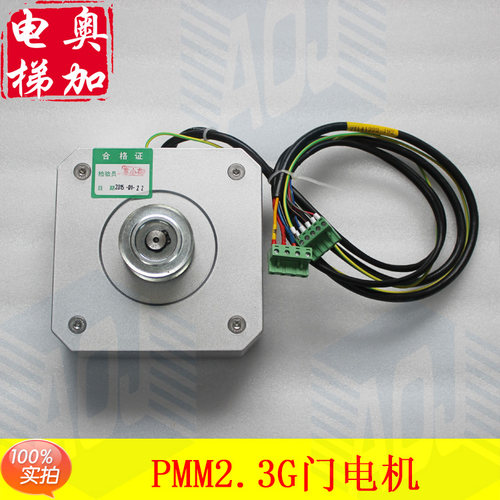 JARLESS-CON门电机 西子奥的斯 富沃德PMM2.3G/E门电机 永磁同步