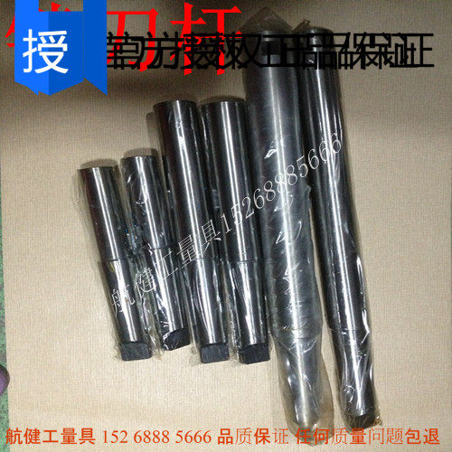 莫氏锥柄镗床刀杆/镗刀杆4号*直径20 30 40 50*300 400 500