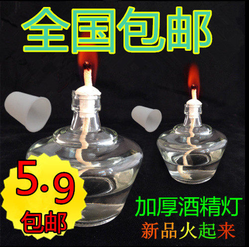 玻璃酒精灯加热化学实验三角架60ml150ml250ml带瓷灯芯棉灯芯灯帽