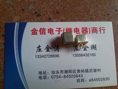 TELEDYNE  172-12  拆机正品继电器