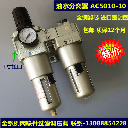 SMC型二联件油水分离器 AC5010-10 过滤带调压阀1寸接品 DN25口径