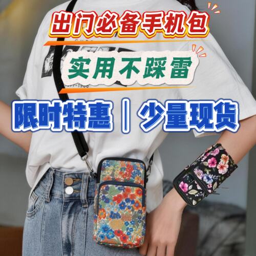 女士迷你手机包单肩斜挎手腕零钱包夏天百搭便携包民族风斜挎包