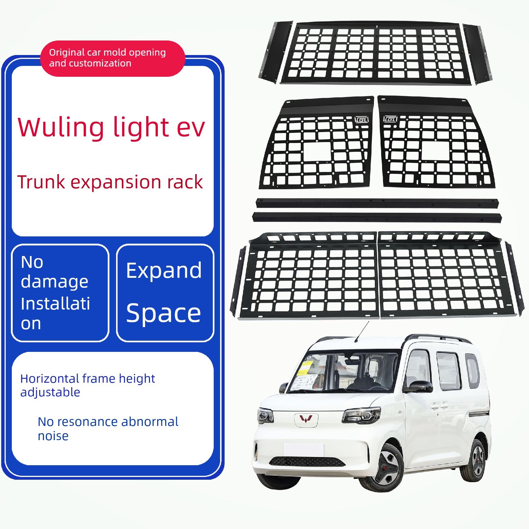 适用五菱之光EV后备箱拓展架改装收纳配件尾箱分层挂板隔层