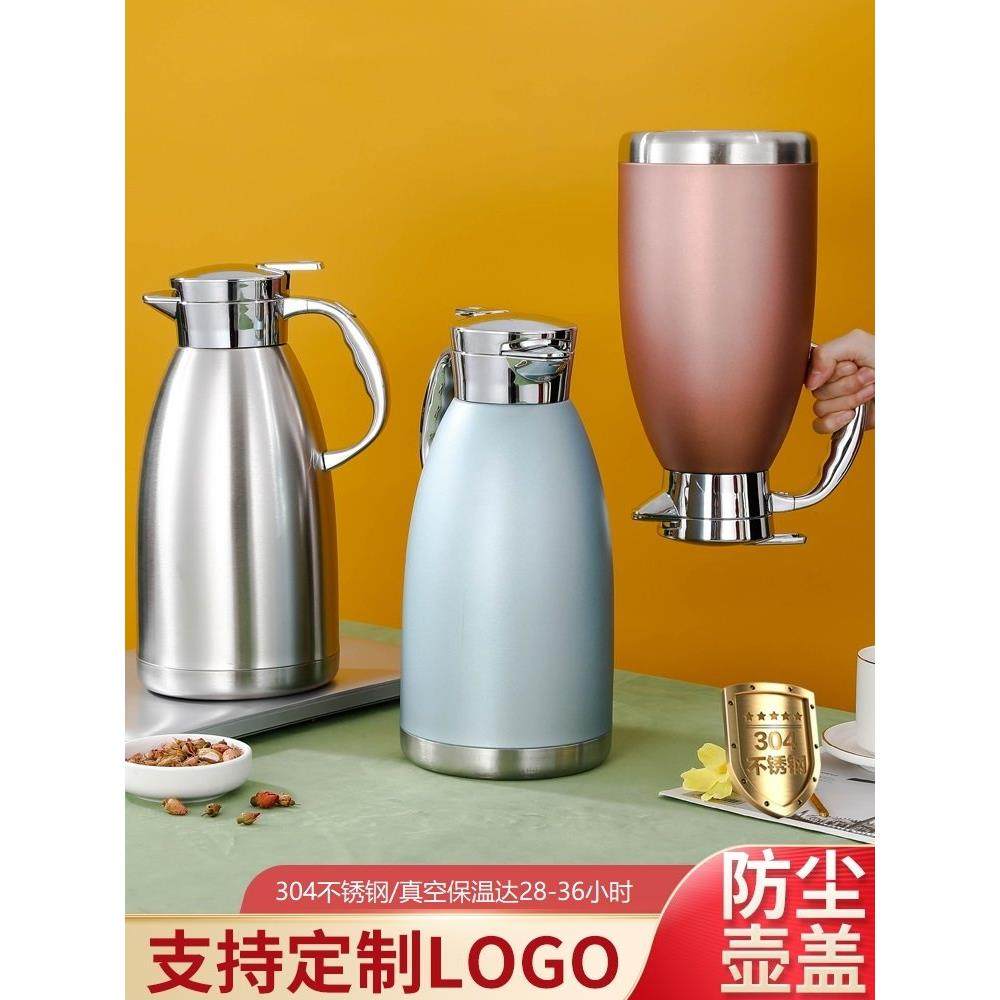 304不锈钢保温壶真空商用家用饭厅保温瓶茶楼水壶饭店茶壶热水瓶,餐饮具,保温壶,淘宝优惠券,粉丝福利购,淘宝优惠卷