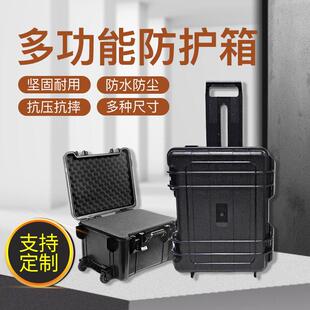 多功能防水仪器安全箱大号塑料手提箱工具箱拉杆式家用五金收纳箱