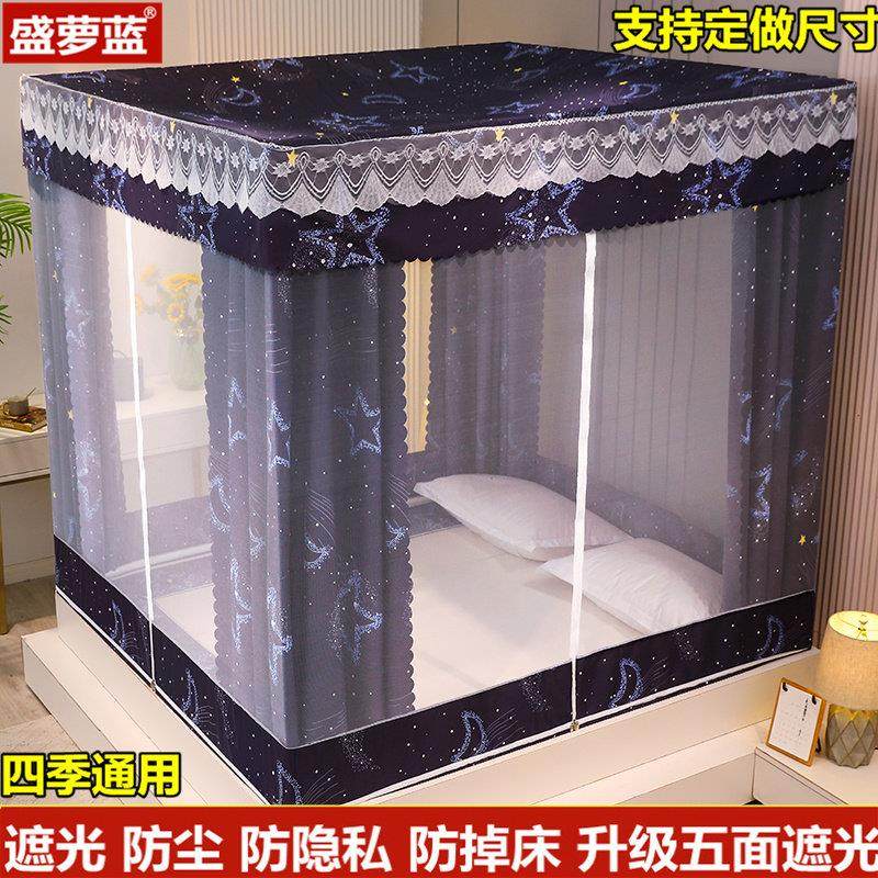 坐床式家用蚊帐床帘一体式床幔拉链全封闭1.5m蒙古包遮光防尘顶布