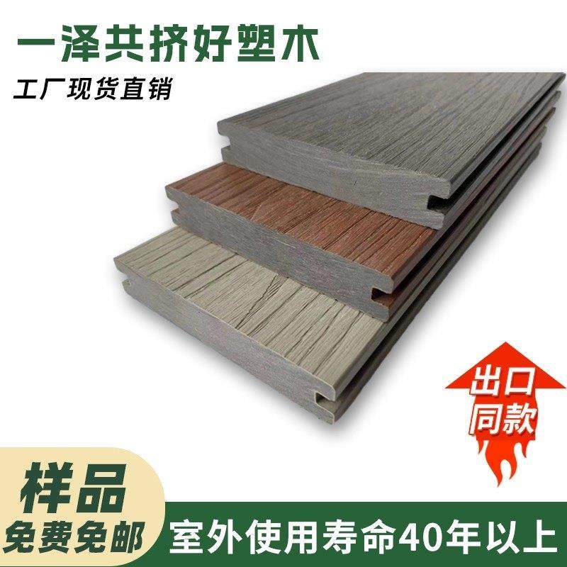 塑木地板自铺户外木塑墙板仿木二代共挤别墅栅栏双色花园木板现货