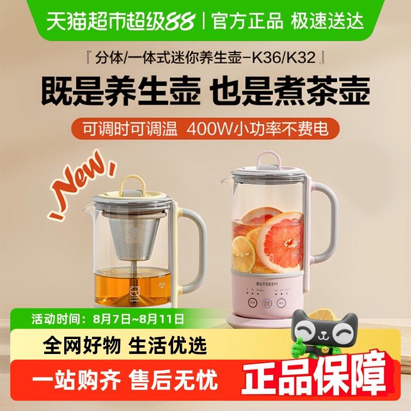 北鼎养生壶家用多功能 办公室小型mini煮茶壶 迷你煮茶器K36&K32