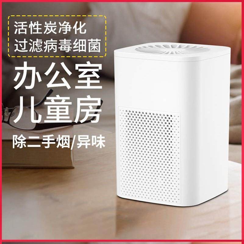 新款usb可携式空气净化器 办公桌面吸尘器车载过滤甲醛家用净化器