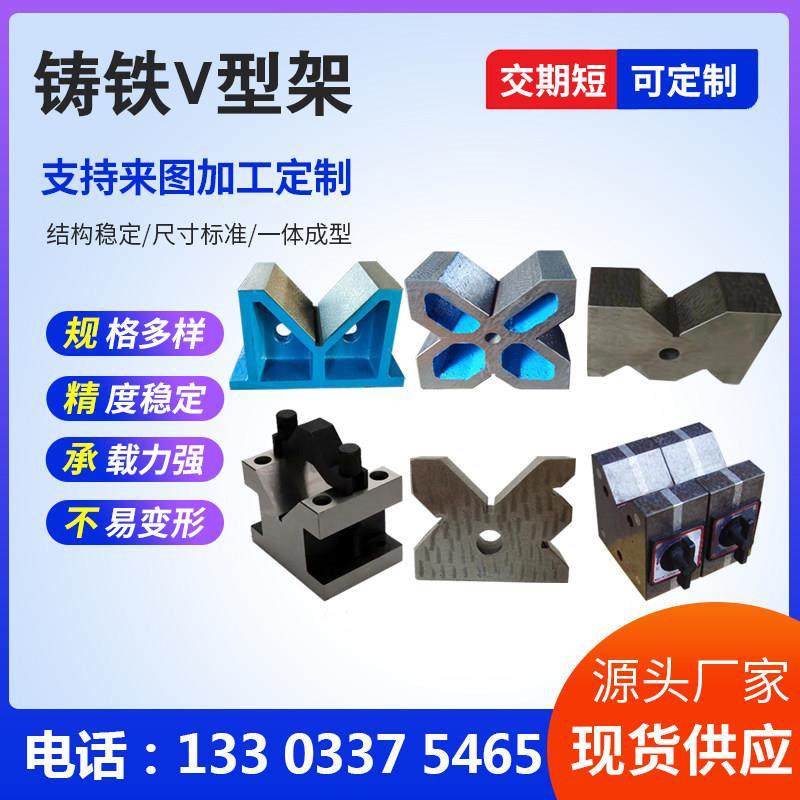 铸铁钢磁性压板画线检验测量V型铁V型架V形块单口铁三口铁等高块,五金/工具,划线用V形铁,淘宝优惠券,粉丝福利购,淘宝优惠卷