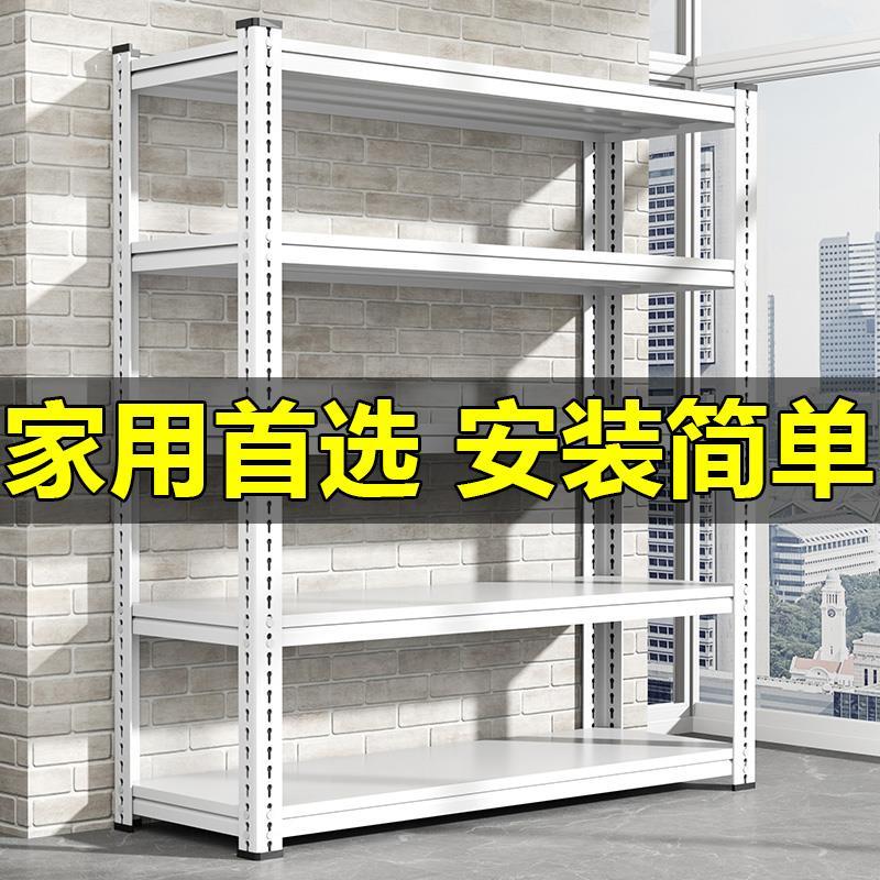 钢制家用仓库货架置物架多层收纳架落地超市阳台厨房杂物储物架子