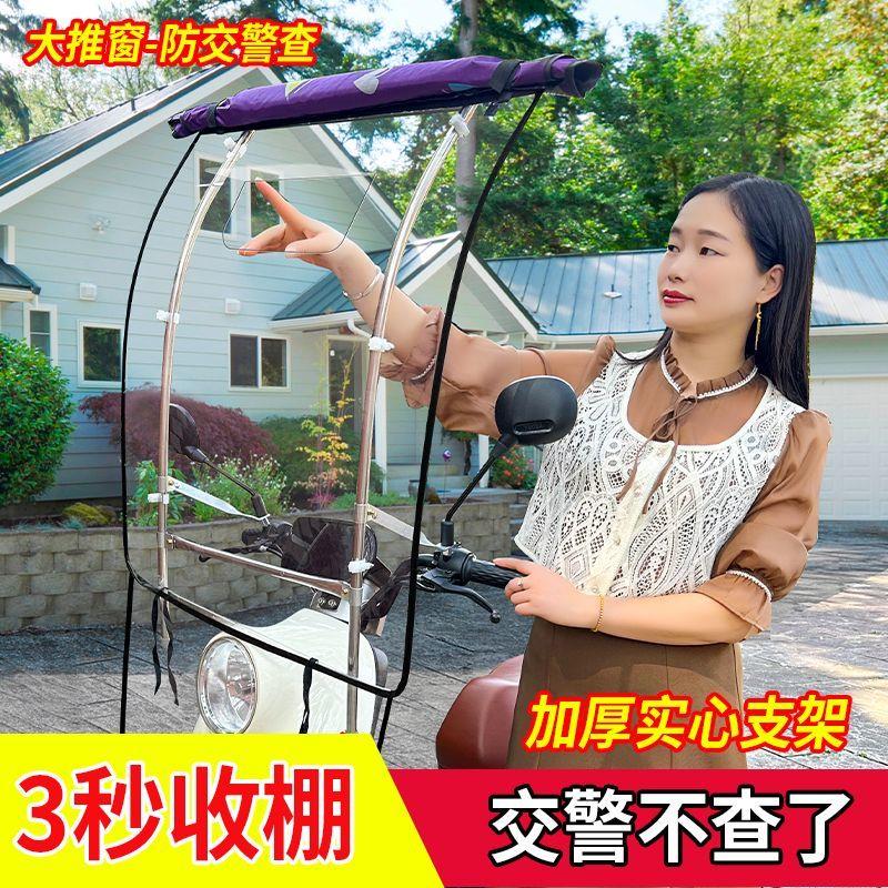 新款电动车雨棚篷电瓶摩托车防风挡雨防晒伸缩式遮阳伞可折叠防寒