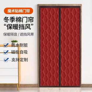 保暖防风防冷气魔术贴卧室房间家用门口挂帘加厚挡风保 棉门帘冬季