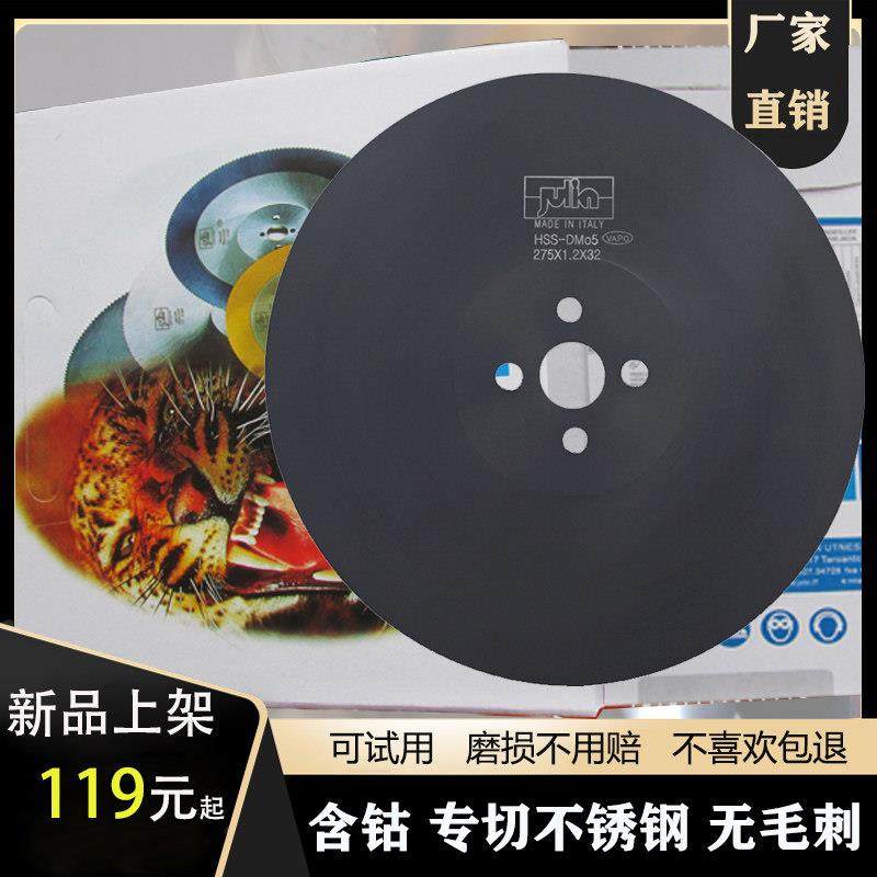 老虎头牌JULIN高速钢圆锯片不锈钢铁铝管金属切管机锯片加硬刀片,五金/工具,电锯片,淘宝优惠券,粉丝福利购,淘宝优惠卷