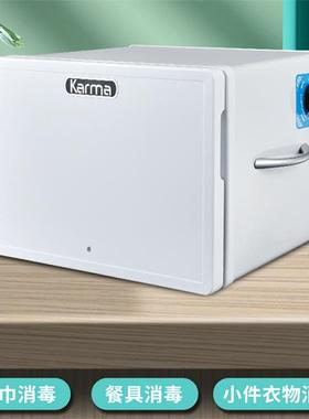 Karma可携式保洁柜消毒柜8UV酒店茶杯消毒全季酒店同款毛巾消毒柜