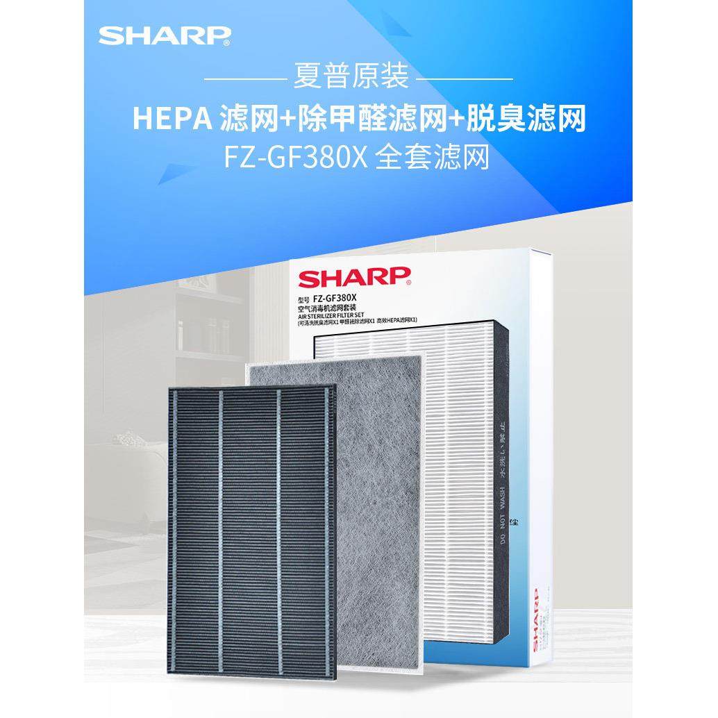 夏普空气净化器滤网滤芯KC-W380S-W1原装滤网滤芯集尘脱臭除醛