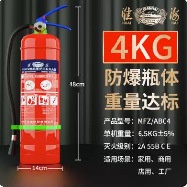 淮海牌干粉灭火器4kg3kg8公斤5kg35