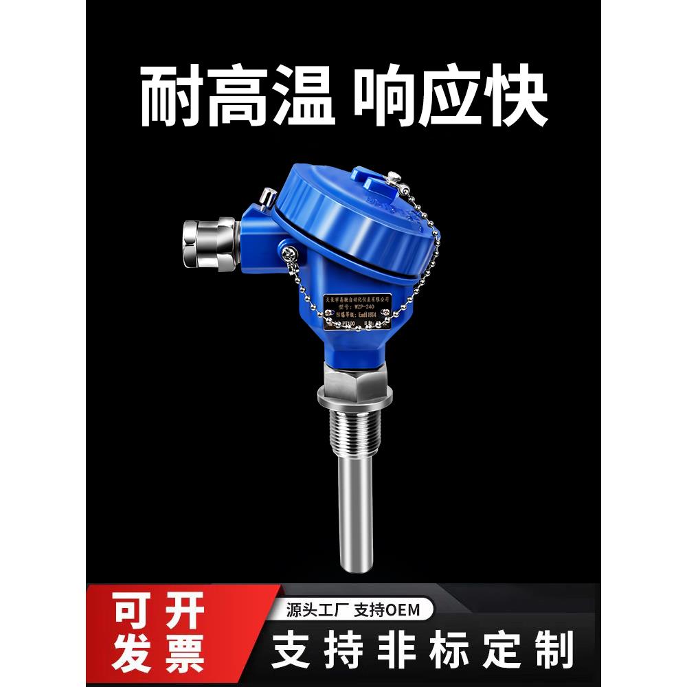 Pt100温度传感器集成防爆热阻耐磨热电偶4-20Ma温度变送器