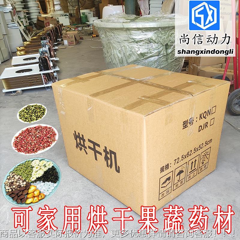 智能恒温小型家用箱式辣椒烘干机ETQ花椒药材用叶燥干设备通烘茶