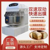 商用和面机电动双速双动揉面机大型200L260L全自动面粉搅拌面机