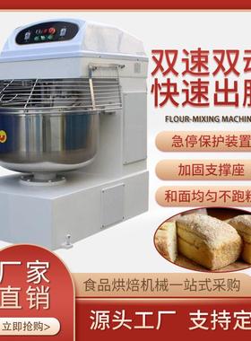商用和面机电动双速双动揉面机大型200L260L全自动面粉搅拌面机