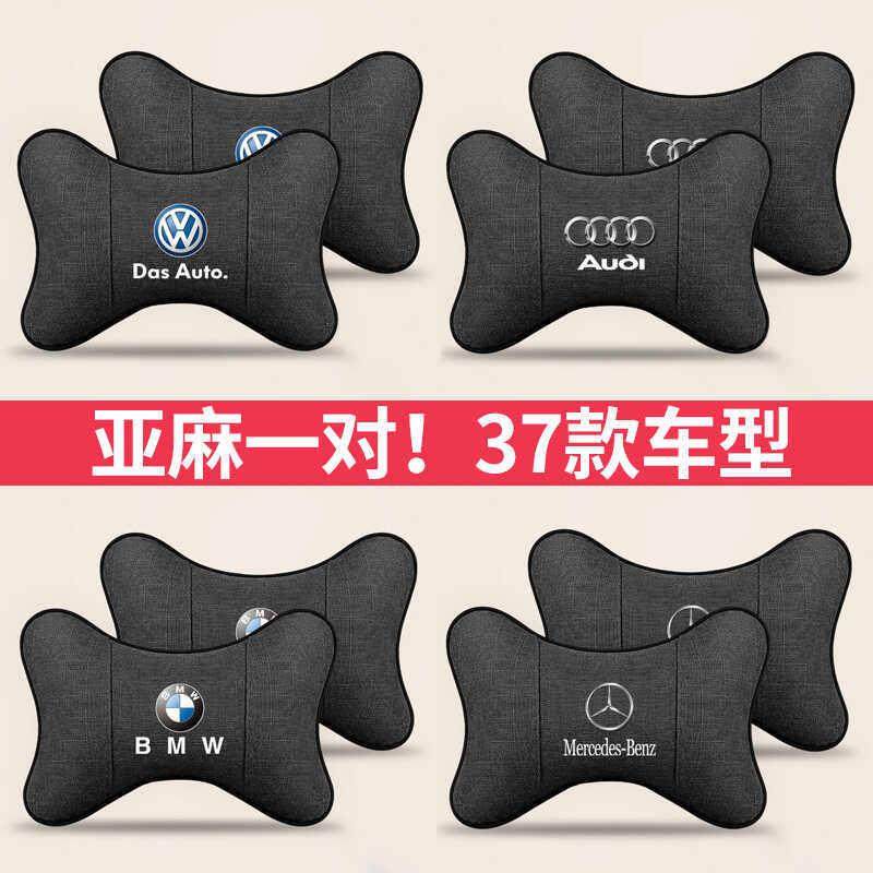 汽车头枕抱枕亚麻四件套腰靠枕护颈枕车内四季座椅透气枕头四季,居家布艺,靠垫/抱枕,淘宝优惠券,粉丝福利购,淘宝优惠卷