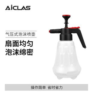 洗车泡沫喷壶手压壶洗车液专用发泡工具泡沫雾化气压式泡沫壶