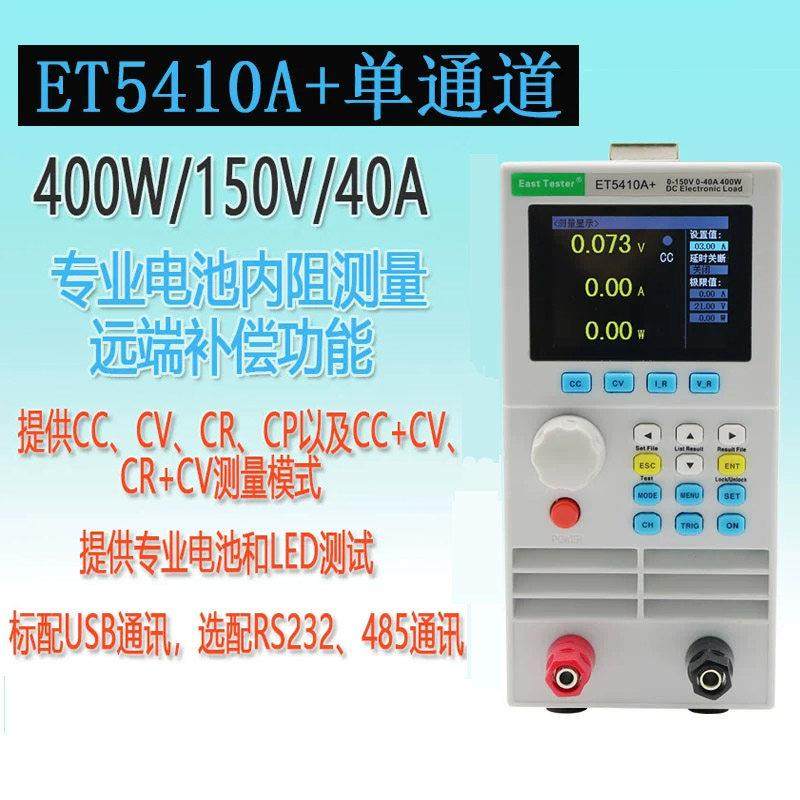 中创直流电子负载仪单/双通道ET5410/20电源电池容量放电测试仪,五金/工具,电子负载测试仪,淘宝优惠券,粉丝福利购,淘宝优惠卷