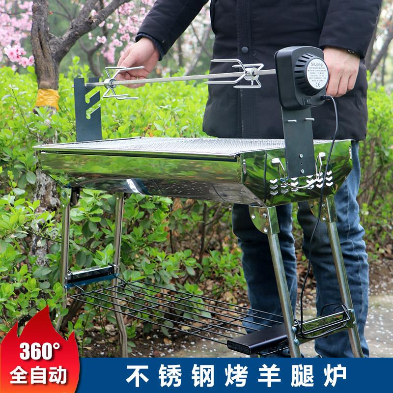 烧烤炉家用全自动烤羊腿架子电动旋转木炭户外烤串工具野外烧烤架