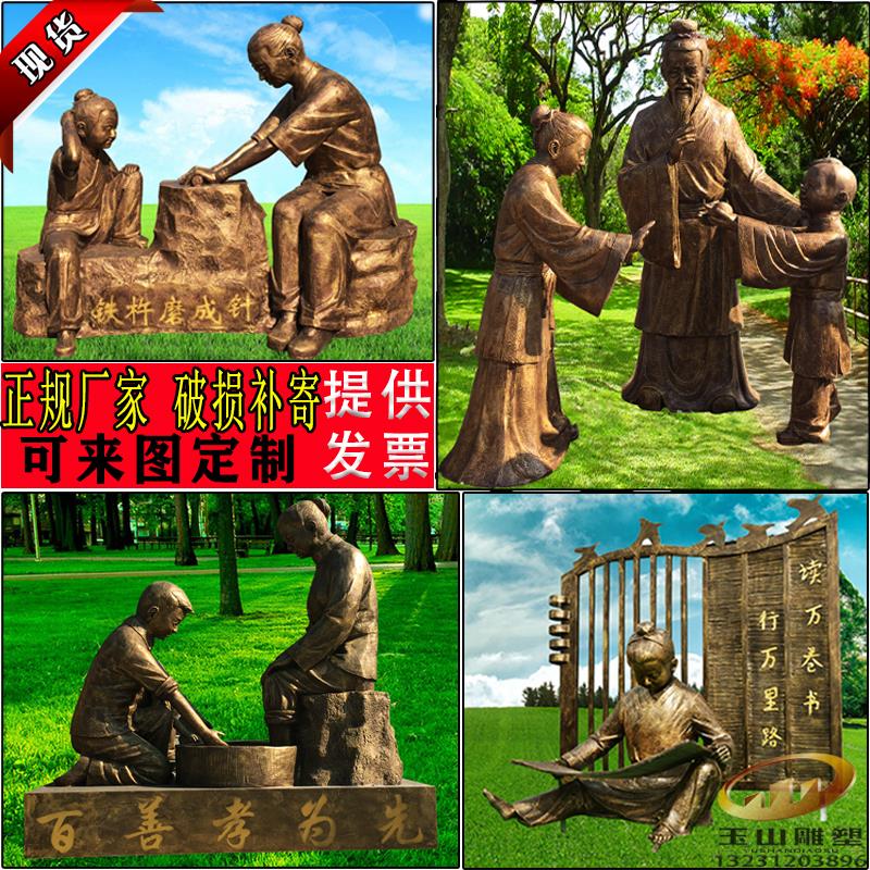 校园人物塑孔融让梨百善孝为先读万卷书铁杵磨成针国学文化雕塑