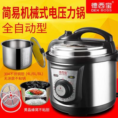 304不锈钢胆机械电子压力锅3L4L5L6L8升双胆德西宝家用电高压锅电