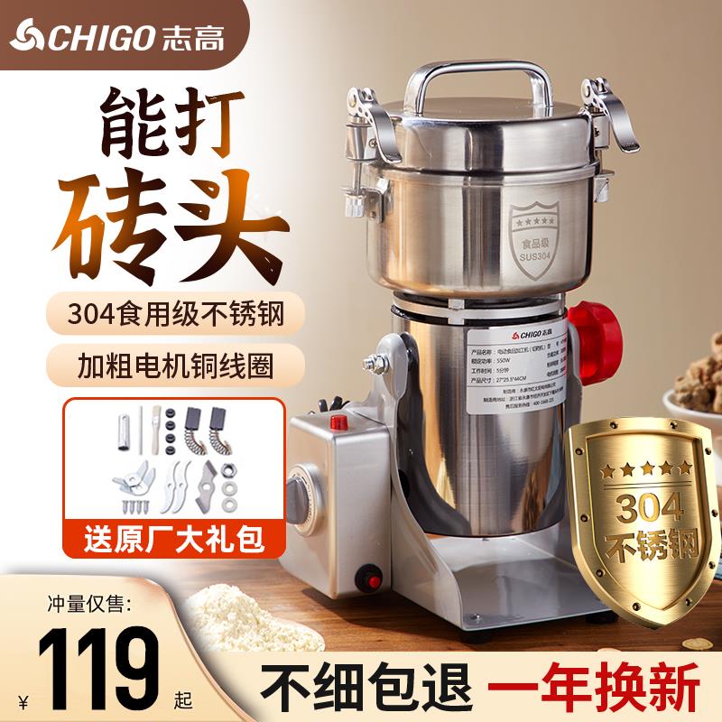 志高磨粉机粉碎机家用超细小型中药三七药材打粉机五谷杂粮研磨机