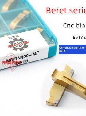 mggn300 - jm400钢开槽切削车床开槽刀片外圆切削刀片