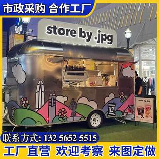 定制哑光清风不锈钢移动餐车冰淇凌咖啡景区商场小吃售货餐饮水吧