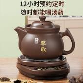 全自动无釉煎药壶中药电煎壶中医煮药煲药罐熬药炖药砂锅800W底座