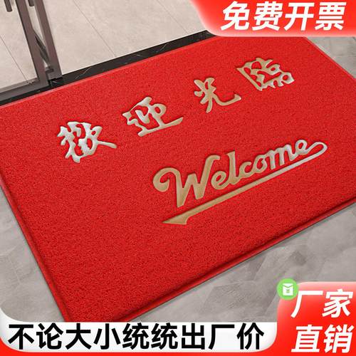 欢迎光临门垫商用门口迎宾脚垫店铺开业地毯定制LOGO公司进门地垫