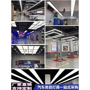 Led汽车展厅灯光4S店吊灯机修工作站灯光美容店返程灯光汽修店九