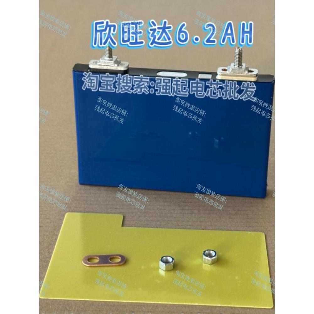 6.2安Ah三元锂3.7V三元汽车启动电源高倍率70C小单体动力锂电池电