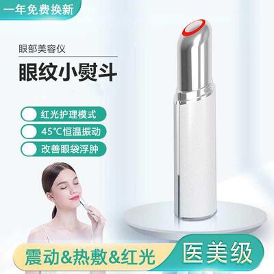 新款美容仪眼部护理按摩导入美眼仪导入棒面部精华液导入导美容器